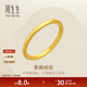 Chow Sang Sang gold ring, solid gold versatile ring, male and female couples can make matching rings 92293R, priced at 15 rings