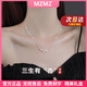 MZMZ platinum necklace women's pt950 platinum pendant fashionable new Valentine's Day birthday gift for girlfriend and wife jewelry noble model-Sansheng Lucky Platinum Necklace