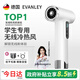 EVANLEY German Wireless Hair Dryer Rechargeable Student Dormitory Special Unplugged Hot and Cold Air Battery USB Hair Dryer High Speed Motor Unplugged Hot Air Blowing-Ivory White