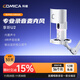 COMICA STA-U2USB computer desktop microphone for live karaoke dubbing special recording capacitor Mai Xiangting U2 Xiangting U2A cantilever bracket white official standard