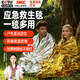 YOMO 2 pack emergency blanket thermal blanket outdoor camping emergency outdoor life-saving cold-proof thermal blanket 2.1x1.6 meters