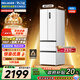 MeiLing worry-free embedded 400-liter French-style multi-door refrigerator small household bottom cooling ultra-thin narrow door embedded first-level frequency conversion national subsidy BCD-400WP9CZX Snowy White