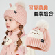 SOMUBAY baby autumn and winter hat and scarf set, cold-proof and warm knitted hat, winter, cute cartoon woolen hat for girls, boys, pink two-piece set, hat + scarf 170 recommended for 2-10 years old (elastic)_One size fits all (48-54cm)