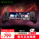 Razer V3 Game Controller Ergonomic Design Full-size Winged Mobile Game Artifact RPG Fighting Competition Genshin Impact Honor of Kings