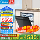 Midea Universal Dishwasher Embedded 18 Sets of Fully Automatic Home Kitchen Appliances UV Sterilization Steam Disinfection Washing and Drying Integrated 105 Hot Air Drying Stainless Steel Large Capacity Simple Black X6S Max Frequency Conversion Universal Full Cavity Washer