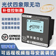 Four-quadrant photovoltaic special four-quadrant reactive power compensation controller Huaxing high mining low compensation reactive power compensation four-quadrant controller with a total of 12 static channels AC contactor type