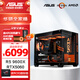 ASUS family bucket Ryzen AMD host 9600X/5060Ti Delta CSGO high-end game design live broadcast e-sports desktop assembly computer host DIY assembly machine 9600X+RTX5060+16G memory