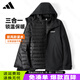 ADIDAS Adidas three-in-one jacket men's and women's autumn and winter new outdoor windproof warm cotton sports jacket black JL8263 counter genuine water-repellent and splash-proof XL