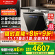 Fotile dishwasher 02-V16Max V series 21 sets of large capacity embedded household under-counter washing machine 3-story villa-level capacity High-energy bubble washing 2.0 independent steam sterilization and drying 21 sets of villa-level capacity V16MAX
