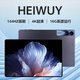 HEIWUY tablet computer padPro2025 new ipad 4K ultra-clear large screen full screen 144Hz full Netcom 5G high brush online class learning game entertainment office Cirrus Gray 17pro16G running + 1TB memory + luxury gift 14 British