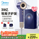 Midea high-speed hair dryer, plasma hair care hair dryer, negative ion hair dryer for children, FG505 smart digital display screen, national subsidy, birthday gift recommendation