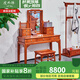 Tiger Master mahogany furniture Burmese rosewood (scientific name: Big Fruit Rosewood) bedroom solid wood dressing table combination dressing table Chinese style dressing table dressing table with stools