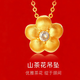 18K gold diamond flower pendant for girlfriend camellia necklace female birthday gift fashion pendant for Valentine's Day yellow K chain