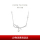 Chow Tai Fook Elegant Ribbon Bow 925 Silver Necklace Women's Pearl Pendant 40cm AQ33329