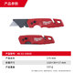 Miwaki cutting knife folding multi-function knife FASTBACK utility knife multi-purpose combination protective folding knife utility knife folding blade storage multi-function knife 48-22-1502X