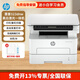 HP (HP) 323sdnw 323dnw black and white laser printer office copy and scan all-in-one wireless home multi-function 323dnw three-in-one + automatic double-sided/no document feeder standard
