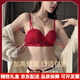 Agent Provocateur Light Luxury Brand Year of the Horse Ben Ming Nian Underwear Women's Red Small Breast Gathering Shows Bigger Side Breasts Wedding Bridal Bra Burgundy - Set 75B 34 (Koi Ben Ming Nian)