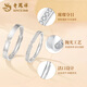 Lao Fengxiang PT950 Platinum Promise of Love Couple Ring for Men and Women, Valentine's Day Birthday Gift for Girlfriend and Wife Platinum Promise of Love - Women's Approximately 1.8g