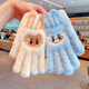 Children's new pull cloth gloves winter for boys and girls plus velvet and thickening cute and warm five-finger writing baby cold-proof beige overalls half-finger gloves Recommended age 7-14 years old
