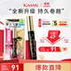 Kiss Me Huayingmeiko Slim Long Curl High Quality Waterproof Mascara 6g 01 Obsidian Black (Second Generation Waterproof and Smudgeproof)