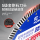 Red Knight road cutting blade S-class diamond cutting machine saw blade cobblestone special new and old road road reinforced concrete