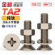 Jinchao national standard TA2 pure titanium countersunk head cross screw nut set combination flat head screw nut flat washer M3*45 (1 set)
