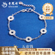 Lao Fengxiang PT950 Platinum Five Emperors Coin Crushed Ice Bracelet Women's Plain Chain High-end Hand Jewelry Birthday Gift for Girlfriend PT950 Platinum Five Emperors Coin Crushed Ice Bracelet - About 7.2g