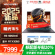 Mechanic Sugon 16S RTX5060 300Hz screen, get Black Myth Wukong praise and win a 16-inch high-performance AI e-sports game notebook with JD Express next-day delivery R9 9850HX | RTX5060 upgrade 32G+1T 300HZ 2.5K
