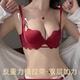 KJ zodiac year women's underwear red wedding new year small breasts push up to show big bra gift box for wife, girlfriend and best friend