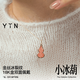 YIN Yi series small ice gourd 18K gold necklace gourd pendant double-sided wear Valentine's Day birthday holiday gift ice cyan 18K gold pendant + 18K gold flash o chain