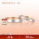 Chow Sang Sang 18K gold and Pt950 platinum PROMESSA small crown ring ring pair 85360R 15 rings