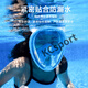 MIEHONE snorkeling mask adult full face diving auxiliary equipment respirator swimming diving goggles full dry oxygen mask