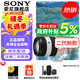Sony (SONY) FE70-200mmF4 Macro G OSS II second generation small three-dimensional telephoto zoom macro G lens FE70-200mmF4 Macro G OSS official standard
