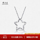 Chow Tai Sang Platinum Lucky Star Pendant Platinum Star Pendant as a birthday gift for your girlfriend without chain 1.23g