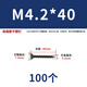 Yonglishang self-tapping screws, wall plate nails, keel self-tapping cross flat head self-tapping screws, high-strength dry wall nailing wood screws, high-strength M4.2*40 (100 pieces)