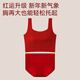 Catman plus size fat MM underwear set for the year of birth, big breasts appear small without steel rings, bride wedding big red bra 1 set - bra + underwear Lucky Red 2XL Recommended BCD cup/155-170Jin Jin equals 0.5 kg