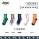 Jeep Boys Socks Autumn and Winter 100% Cotton Socks Youth Antibacterial Deodorant Sports Children Small Medium Large Children Medium Tube Thick