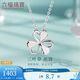 Lukfook Jewelry Platinum Necklace Platinum 950 Clover Heart Shape Chain Price G07TBPN0027 Approximately 2.22 grams
