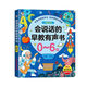 Livre audio parlant d'éducation précoce de Shantou Lincun pour le livre d'éducation précoce d'éveil des enfants de 06 ans, jouet pour enfants machine d'apprentissage Xueba cliquez pour lire, livre audio parlant d'éducation précoce de Children's Joy Time, chinois anglais 0441, contrôle des prix 49 points 9