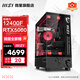 MSI Core i5 12400F/4060/5060ti new graphics card live broadcast design renderer game desktop assembly computer high-end host DIY complete machine e-sports set 12400F+5060丨Configuration 2