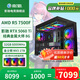 GALAXY AMD 9600X/RTX5060/5060Ti/5070 graphics card Black Myth Wukong tile-eating chicken Delta game e-sports assembly computer AI computer DIY assembly machine configuration five 7500F/RTX5060TI/32G/1T