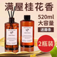 Yusenyi Hilton Hotel Aromatherapy Refill Large Bottle Home Indoor Long-lasting Fragrance Bathroom Toilet Room Perfume Hilton (2 bottles in total 520ML) 1g