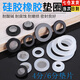 Silicone gasket rubber ring 4 points 6 points silicone gasket shower faucet sealing gasket shower accessories shower 6 points silicone gasket accessories water pipe hose 1 inch shower flat pad 4 points + 6 points white gasket, 5 pieces each