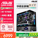 ASUS family bucket R7 9700X host 5060Ti/5070/5070Ti graphics card ROG family bucket Helios high-end e-sports game desktop computer host DIY complete machine 9700X+RTX5060丨One set