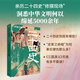Reading Guide for the Twenty-Four Histories (Classic Reading of China Series) CITIC Publishing House <National Humanities History> Edited Books Books