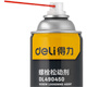 DELI Bolt Loosening Agent Rust Remover Rust Cleaner Car Motorcycle Bicycle Door Lock Door Window Lubricating Screw DL-LS400X Bolt Loosening Agent 400ml