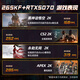 Gigabyte family bucket RTX5080/5070Ti/5060Ti/intel Intel Core Ultra7 265KF e-sports game fever live broadcast design desktop computer host three U7 265KF丨RTX5070