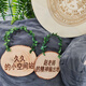 Tree sign with engraved wood chip logo, retro sign, door sign, guide sign, creative prompt sign, carved wood, oval 14-16 long, 35 or so engraved pattern, pine wood chip (buyers note that customized models are not after-sales)