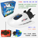 Long endurance mini remote control speedboat Liaoning aircraft carrier escort warship rechargeable children's toy boat white_sightseeing submarine-27mhz standard charging-free remote control battery + tools