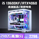Colorful Core i5 13600K/RTX5060/5050 desktop computer i5 14400F+RTX3060/3050 game console office design e-sports live broadcast assembly package five i5 14400F+RTX3060